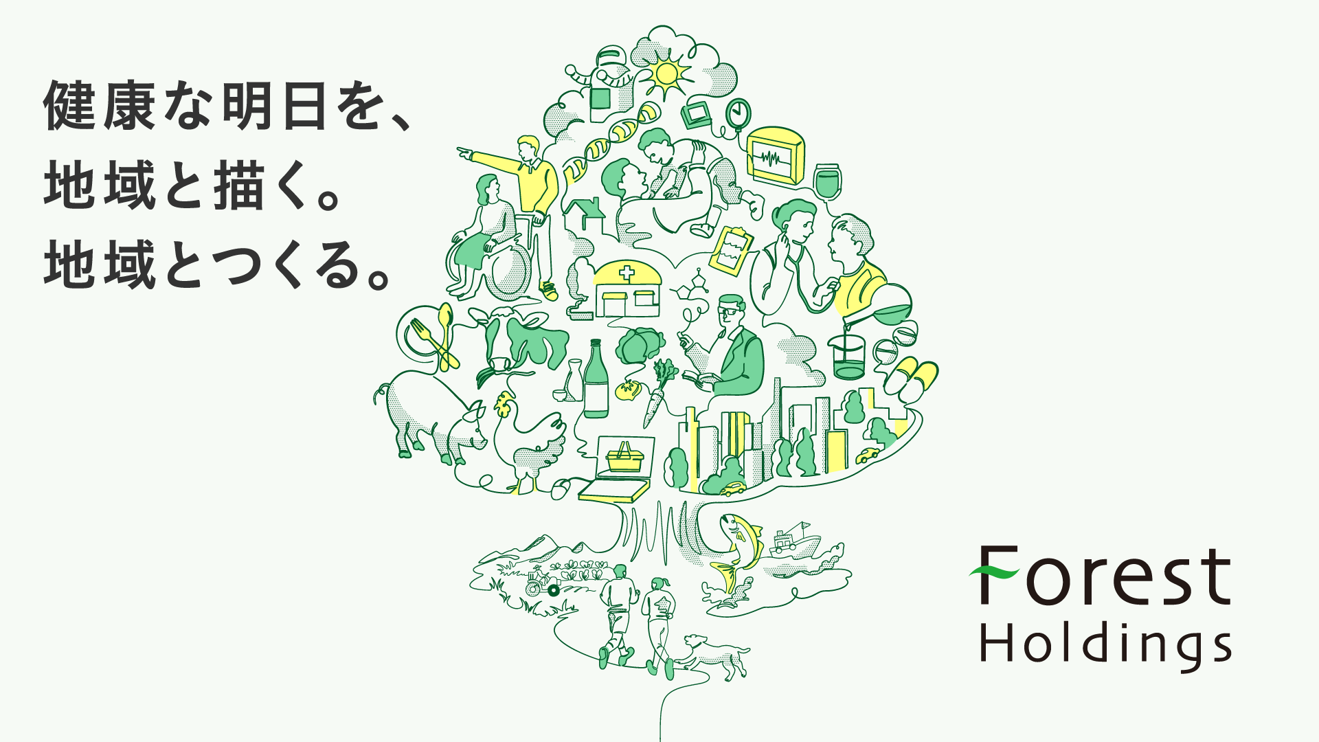 株式会社フォレストホールディングス