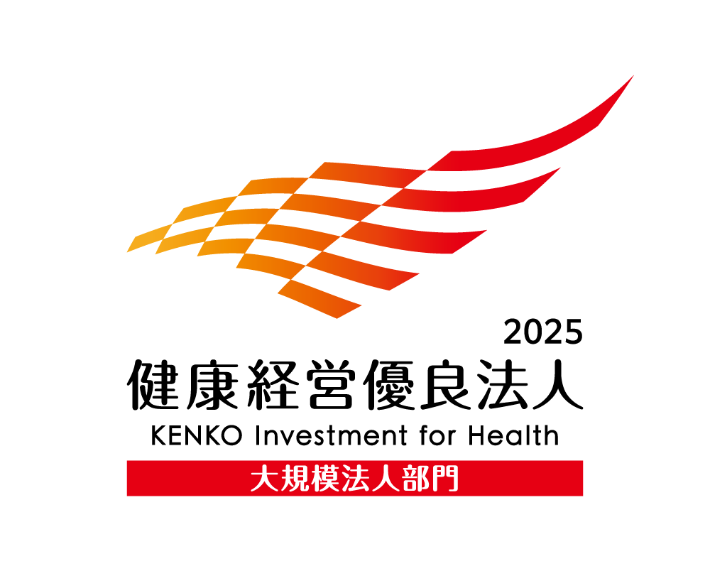 健康経営優良法人